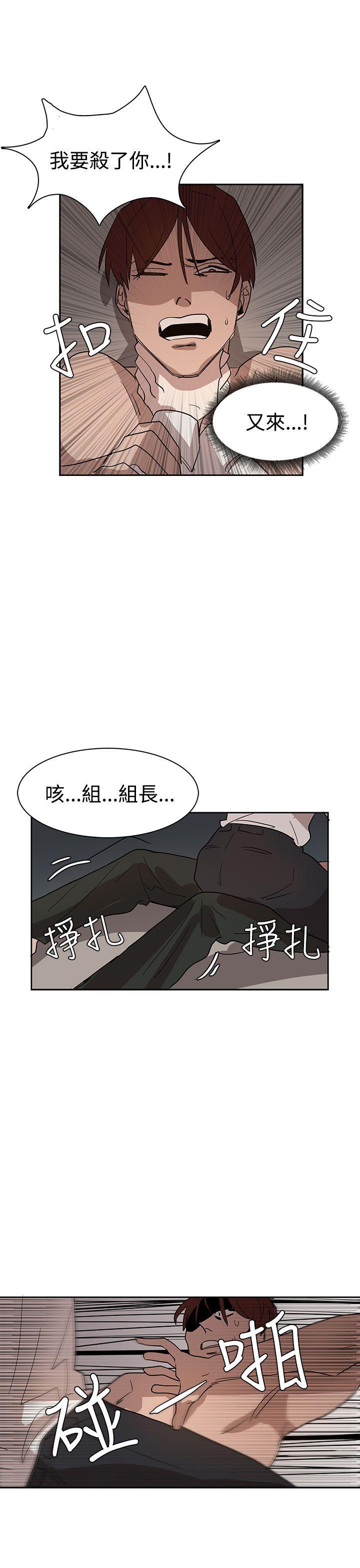 奴家思想 第35話 第8页