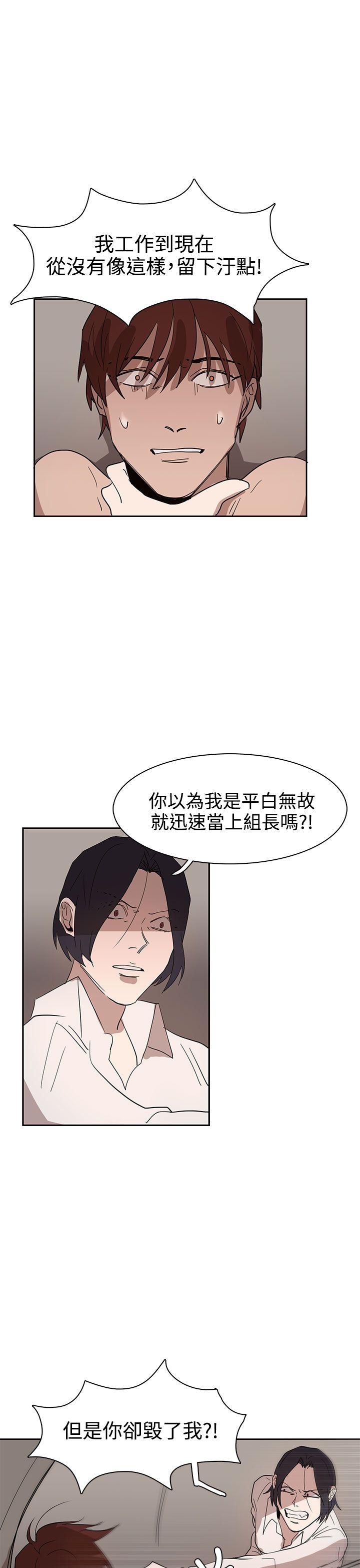 奴家思想 第35話 第3页