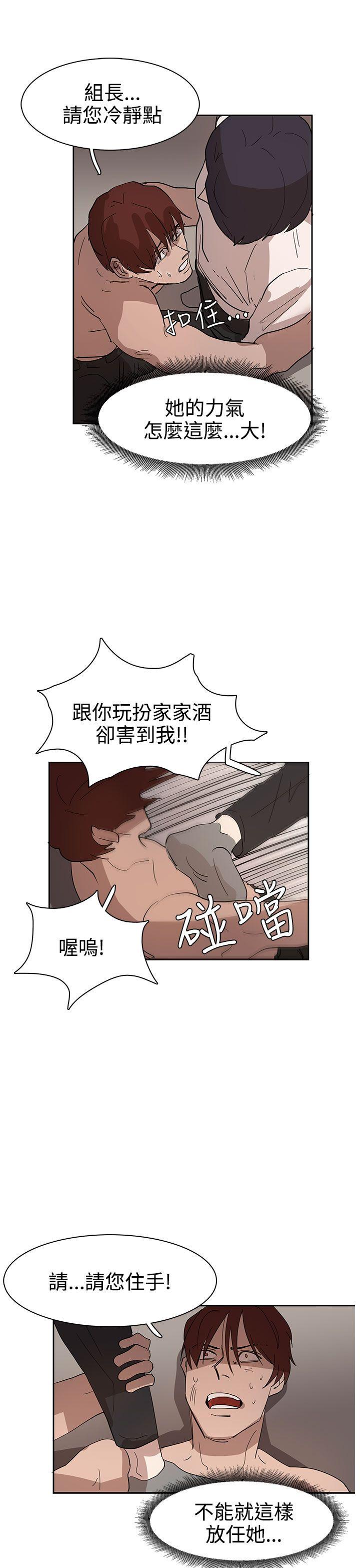 奴家思想 第35話 第6页