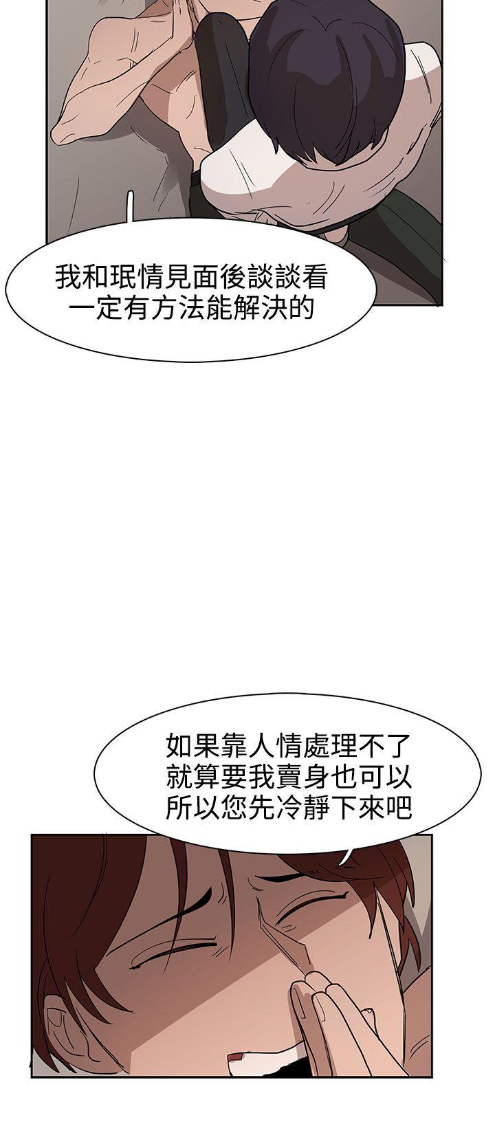 奴家思想 第35話 第13页