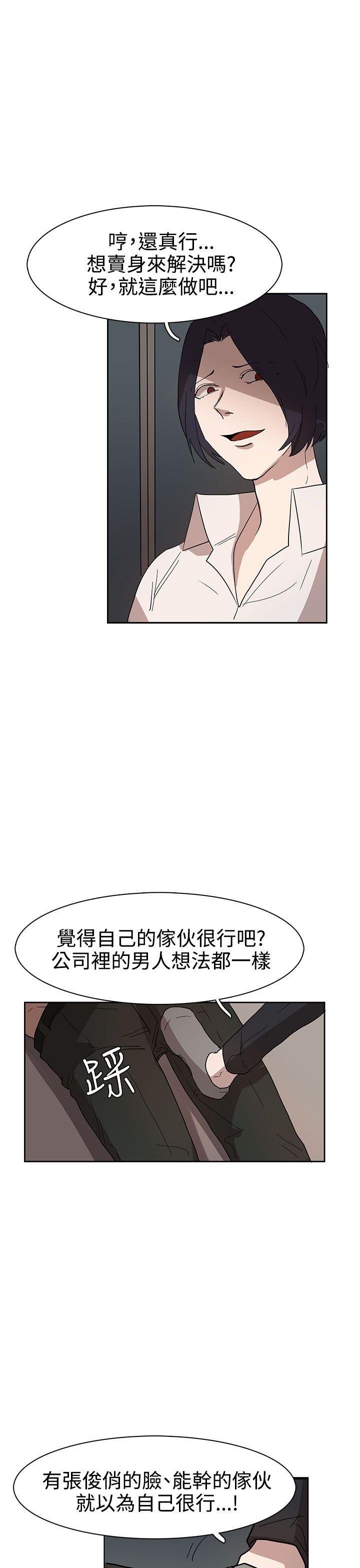 奴家思想 第35話 第14页
