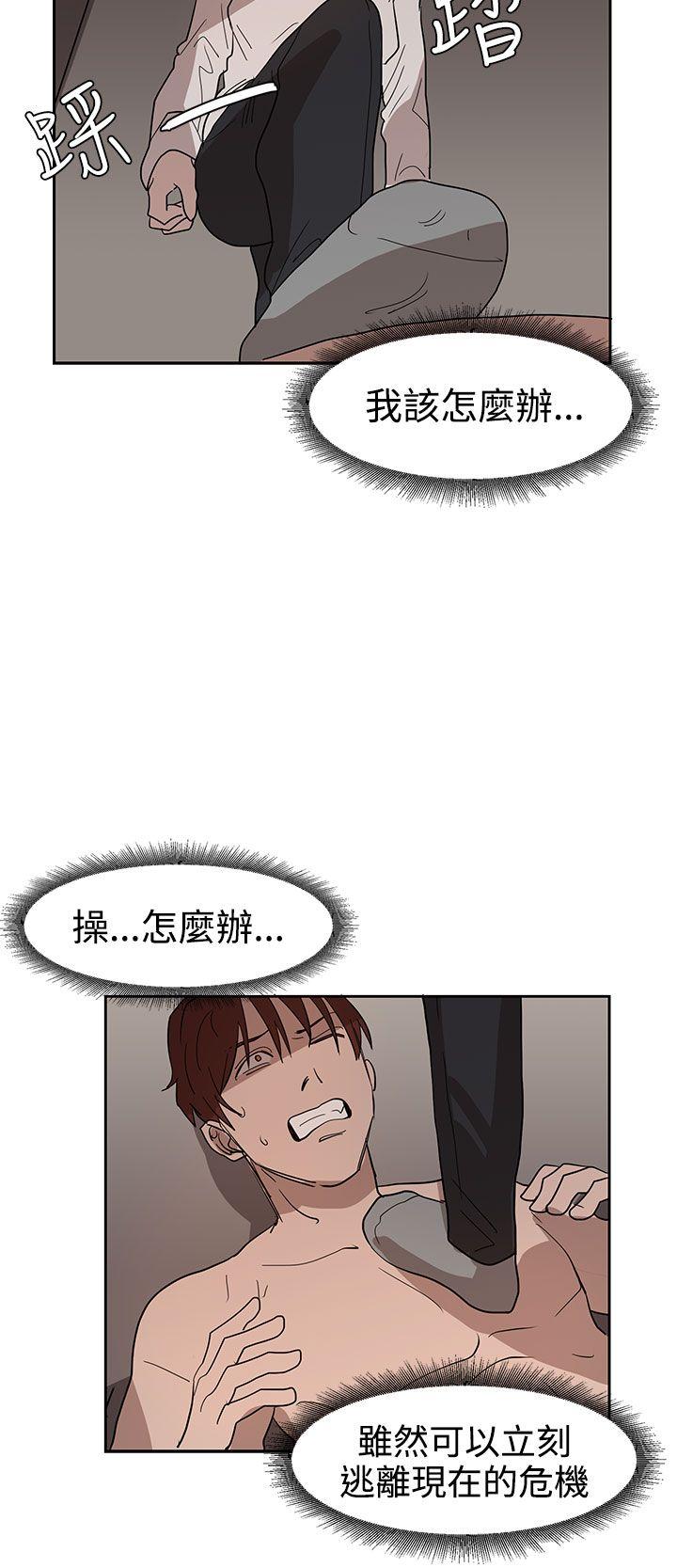 奴家思想 第35話 第11页