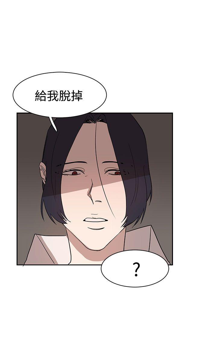 奴家思想 第35話 第20页