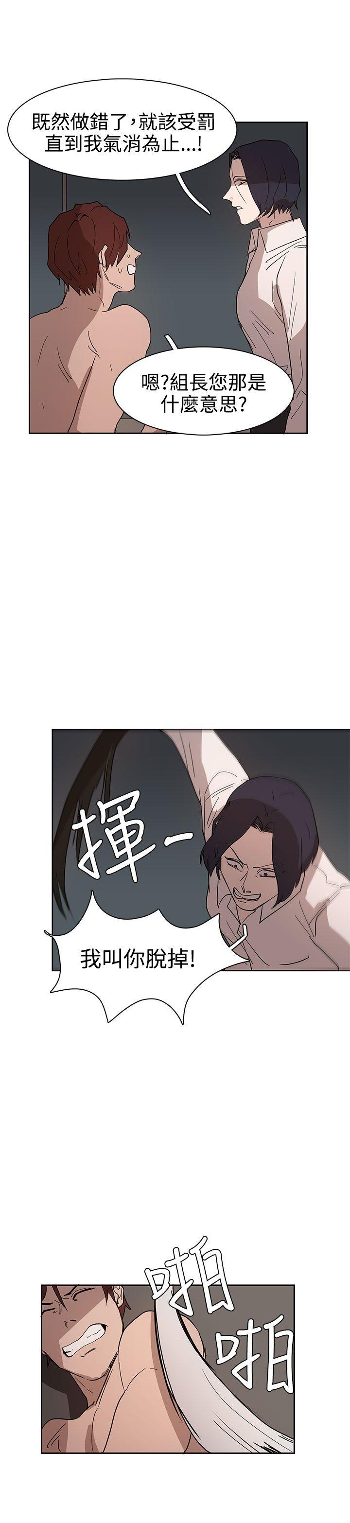 奴家思想 第35話 第21页