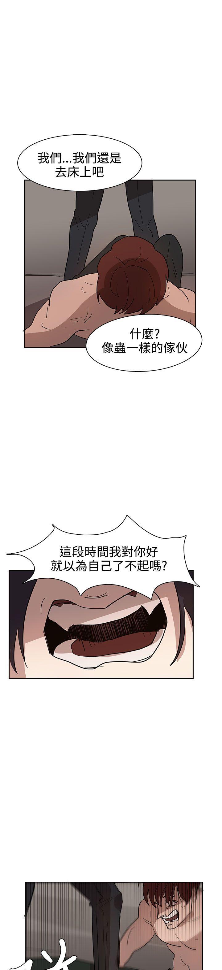 奴家思想 第35話 第16页