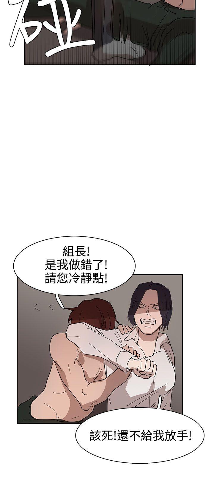 奴家思想 第35話 第17页