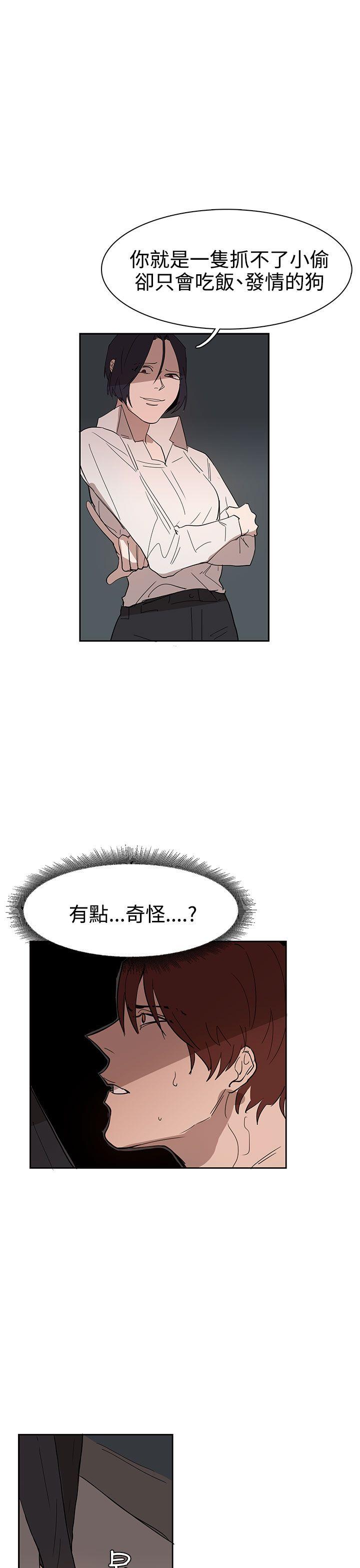 奴家思想 第35話 第25页