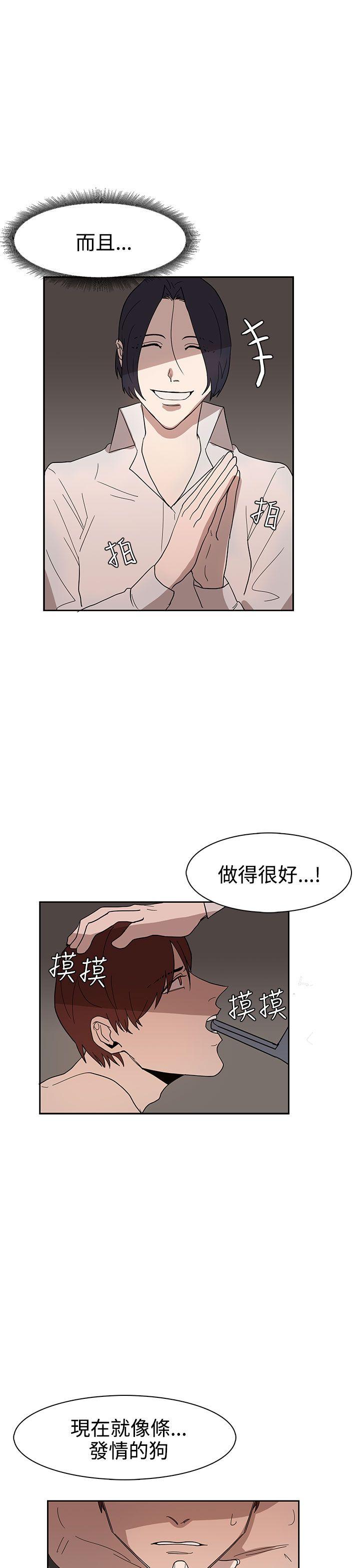 奴家思想 第35話 第29页