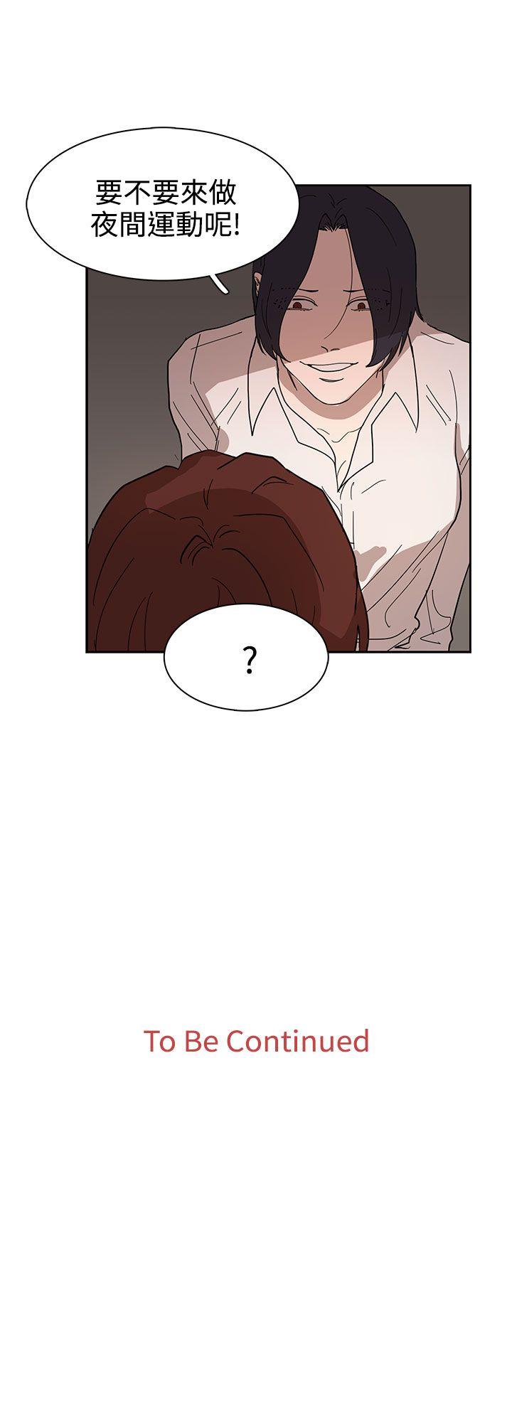 奴家思想 第35話 第31页