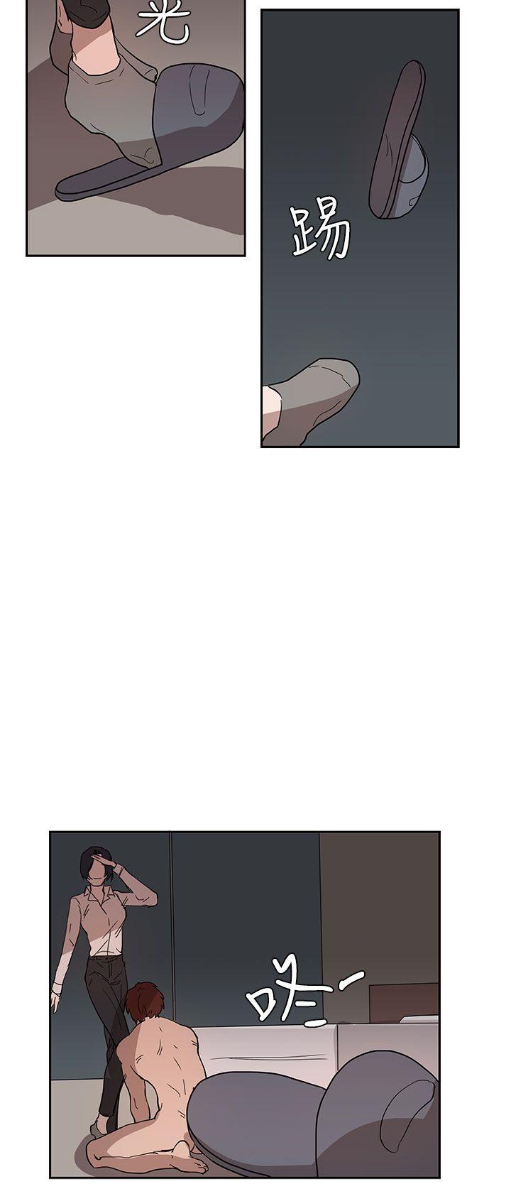 奴家思想 第35話 第26页