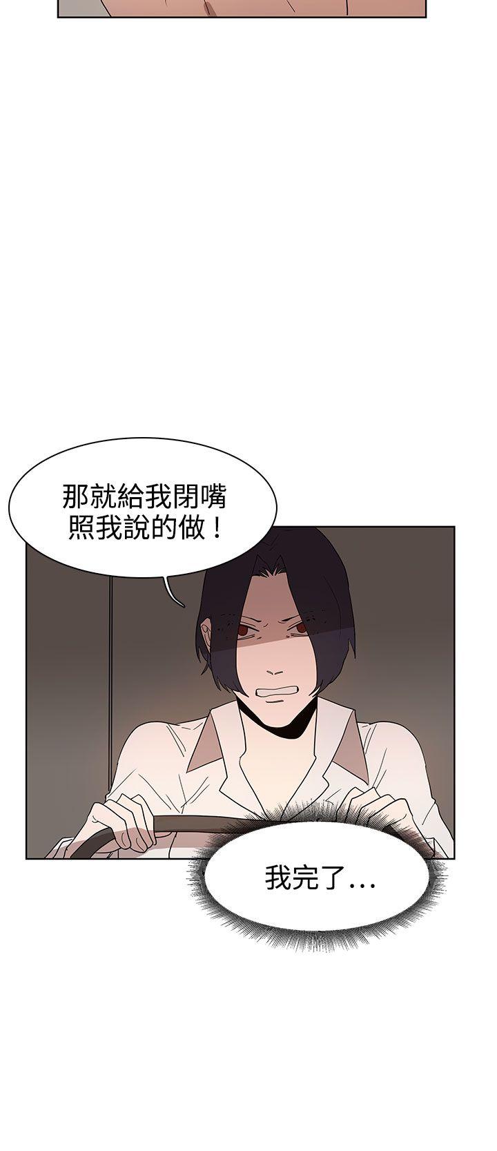 奴家思想 第36話 第2页