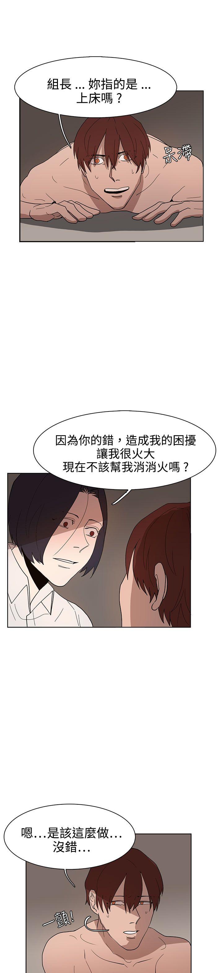 奴家思想 第36話 第1页