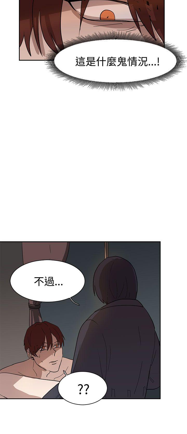 奴家思想 第36話 第7页