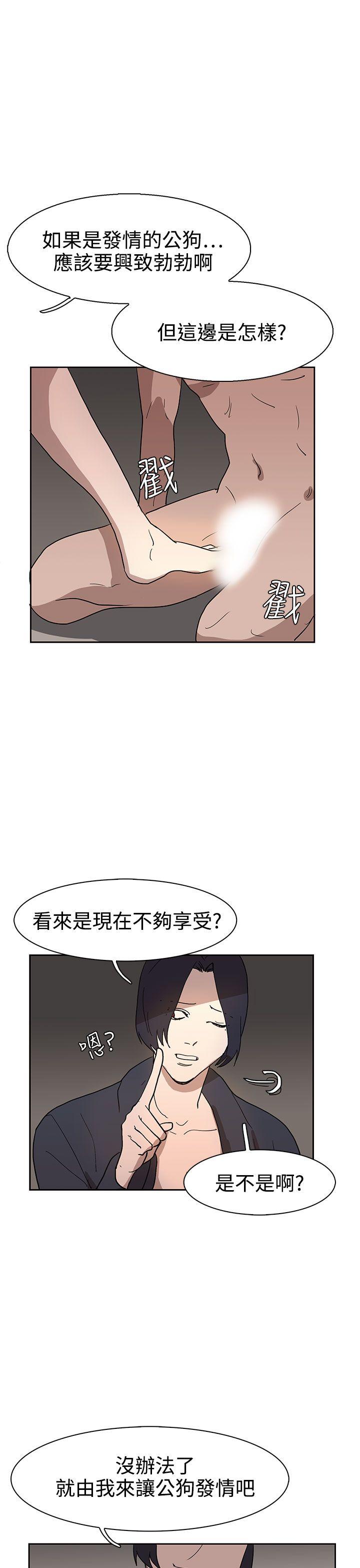 奴家思想 第36話 第8页