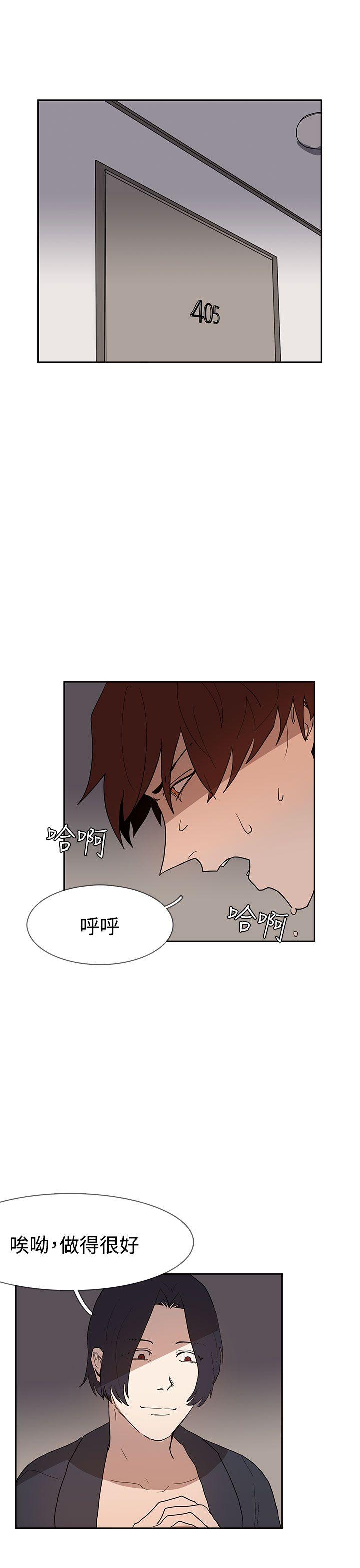 奴家思想 第36話 第4页