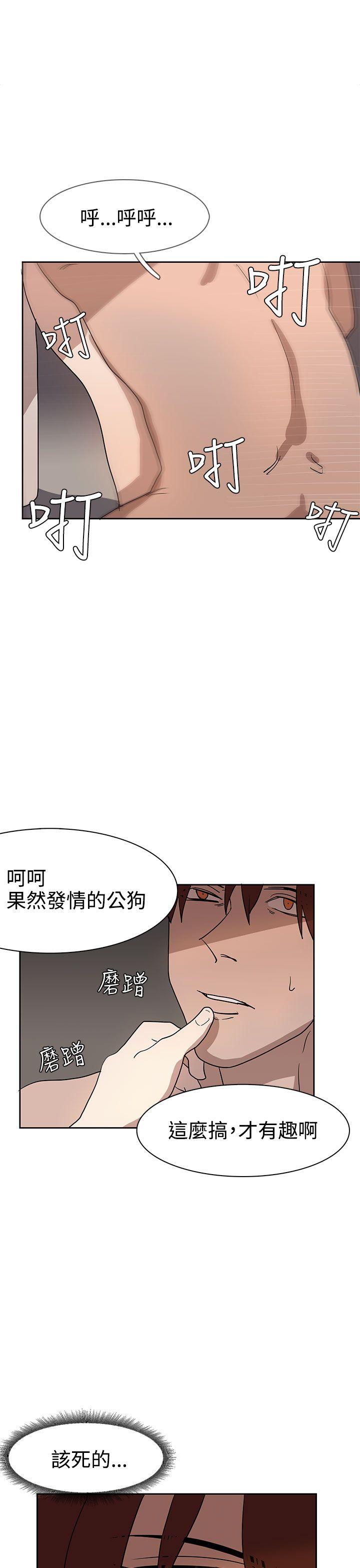 奴家思想 第36話 第6页