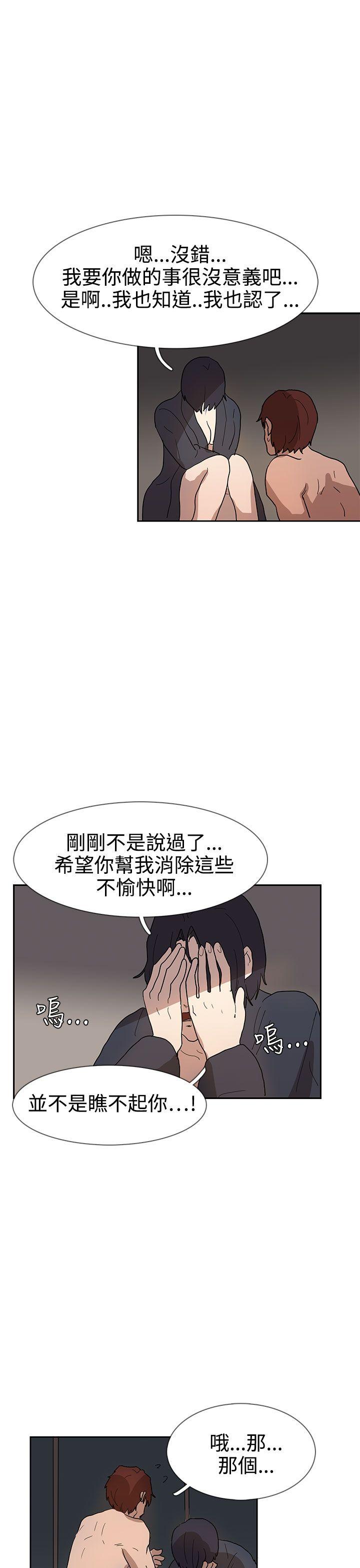 奴家思想 第36話 第14页