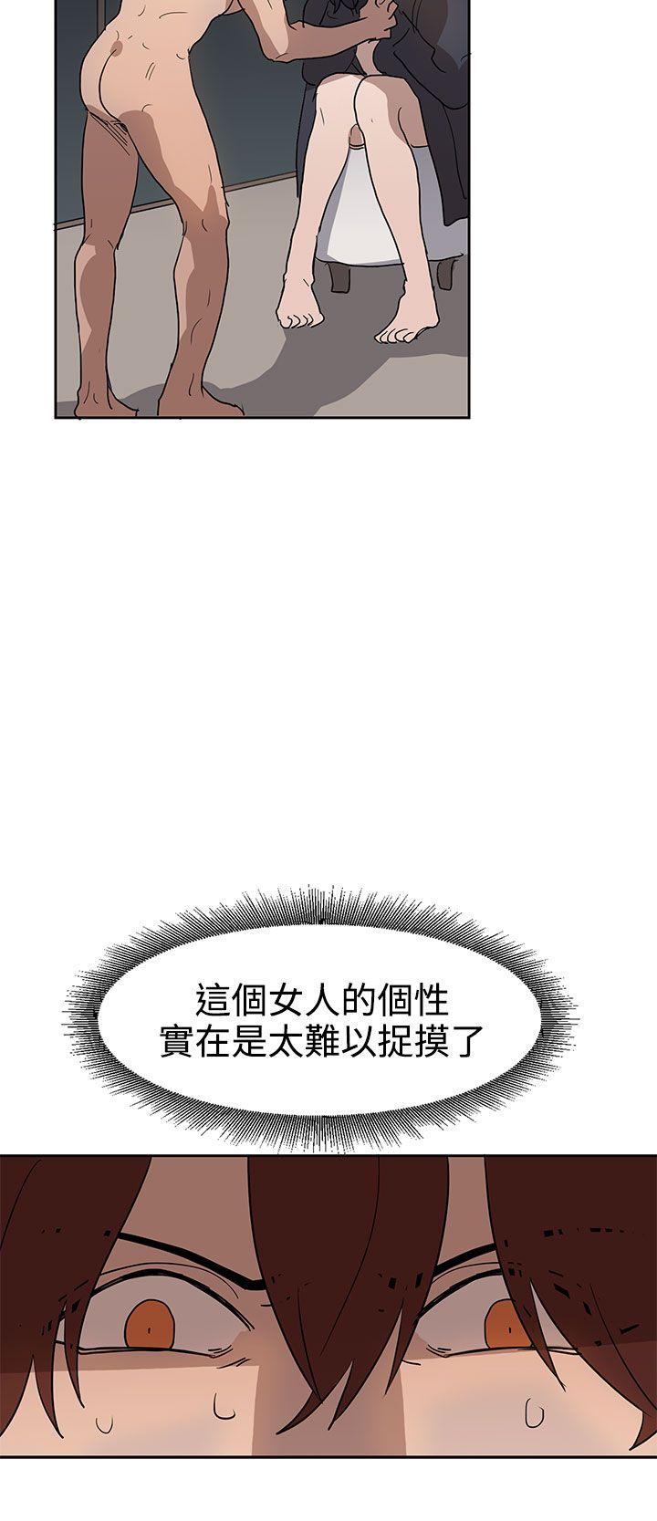 奴家思想 第36話 第15页