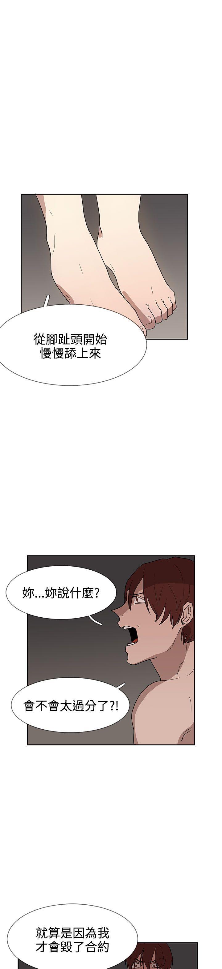 奴家思想 第36話 第10页