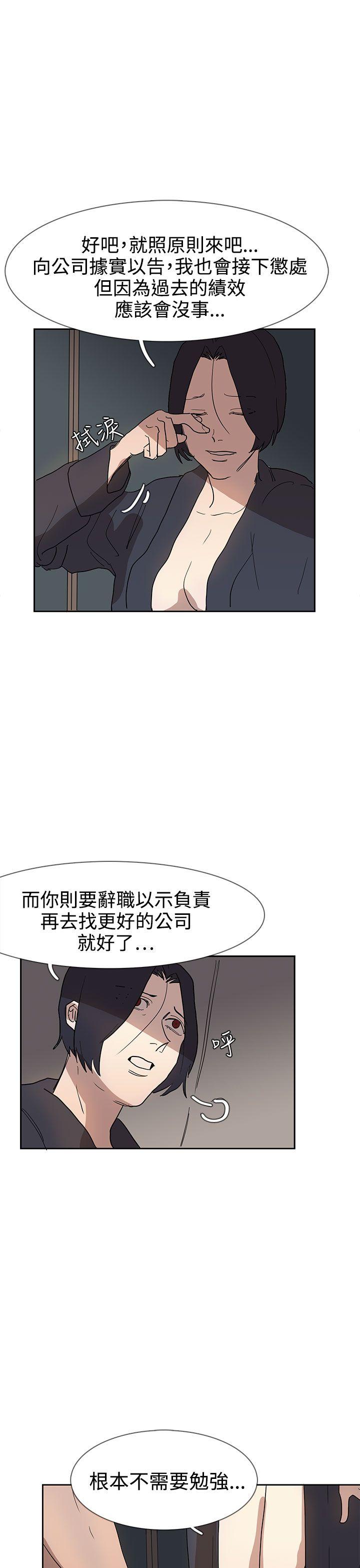 奴家思想 第36話 第12页