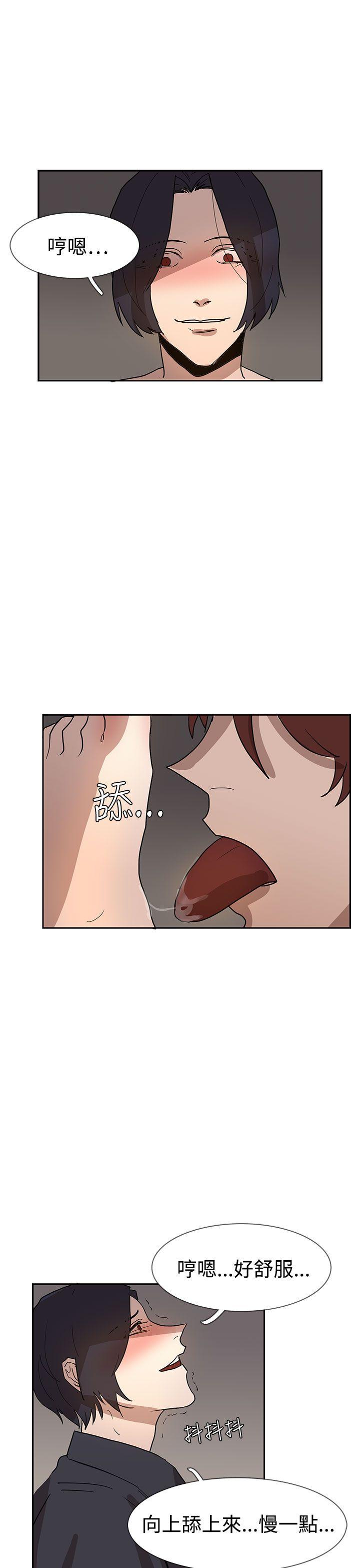 奴家思想 第36話 第22页