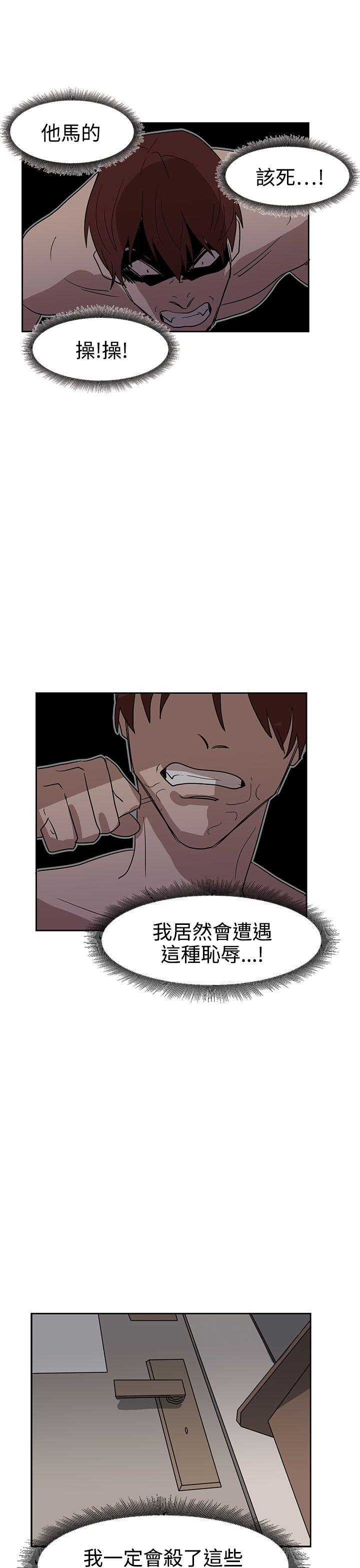 奴家思想 第36話 第30页