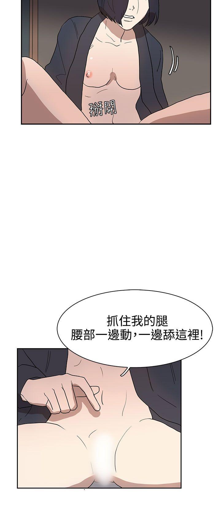 奴家思想 第36話 第25页