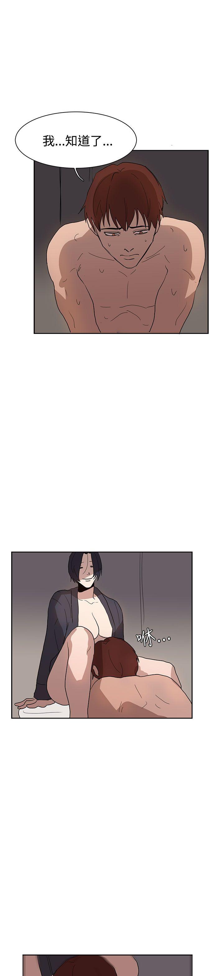 奴家思想 第36話 第26页