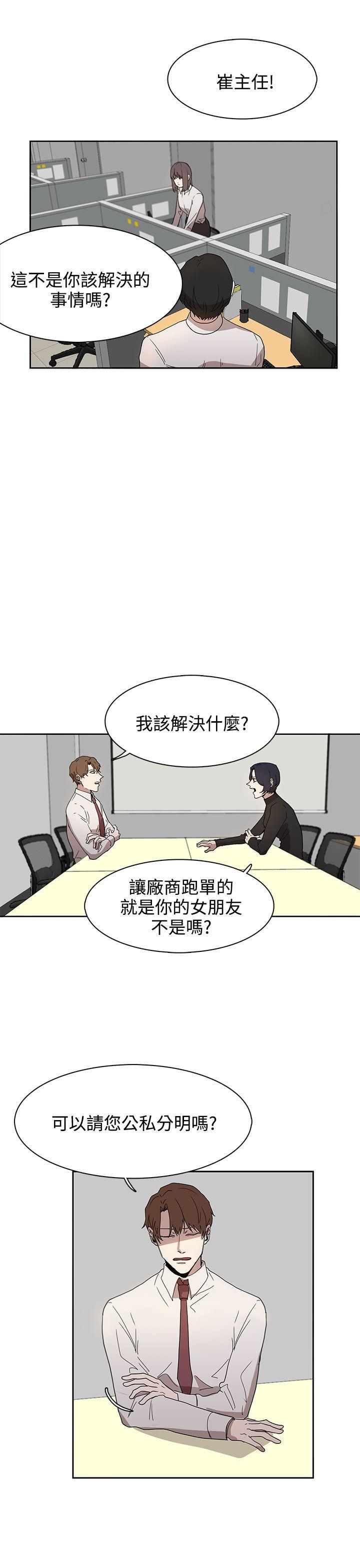 奴家思想 第37話 第1页