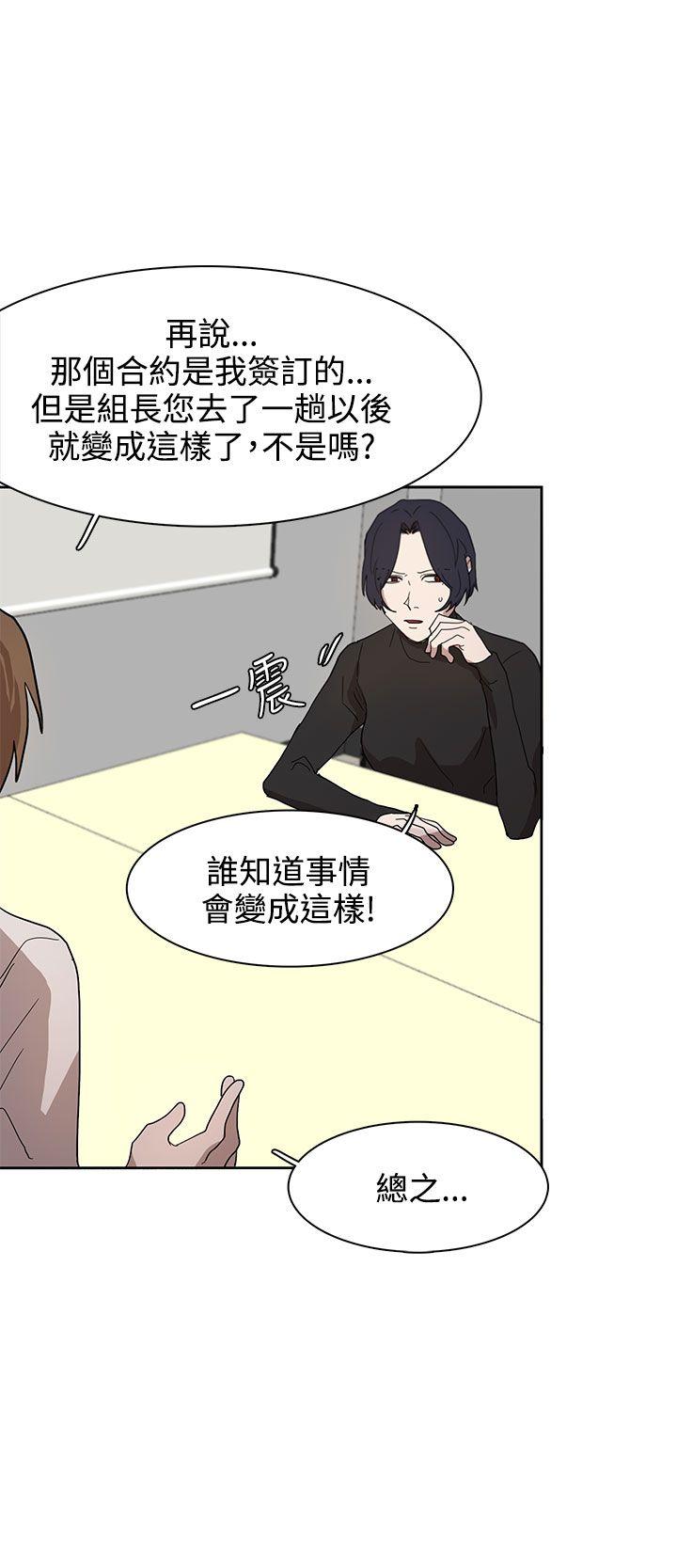 奴家思想 第37話 第2页
