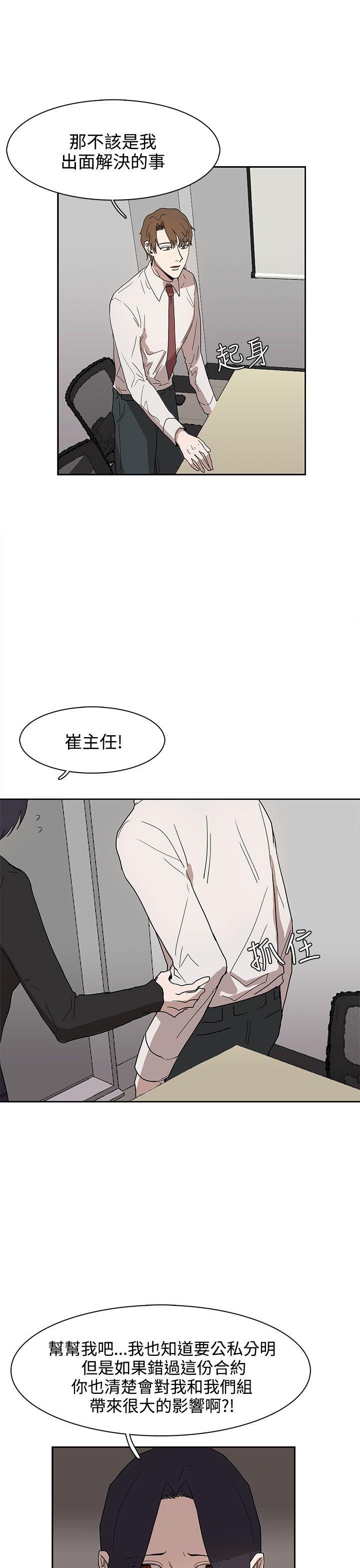 奴家思想 第37話 第3页