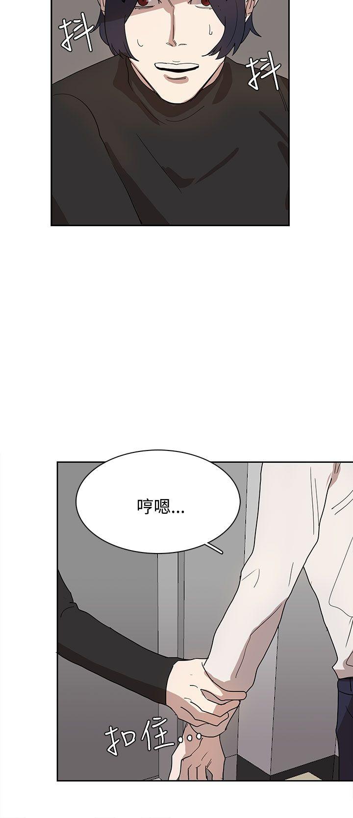 奴家思想 第37話 第4页