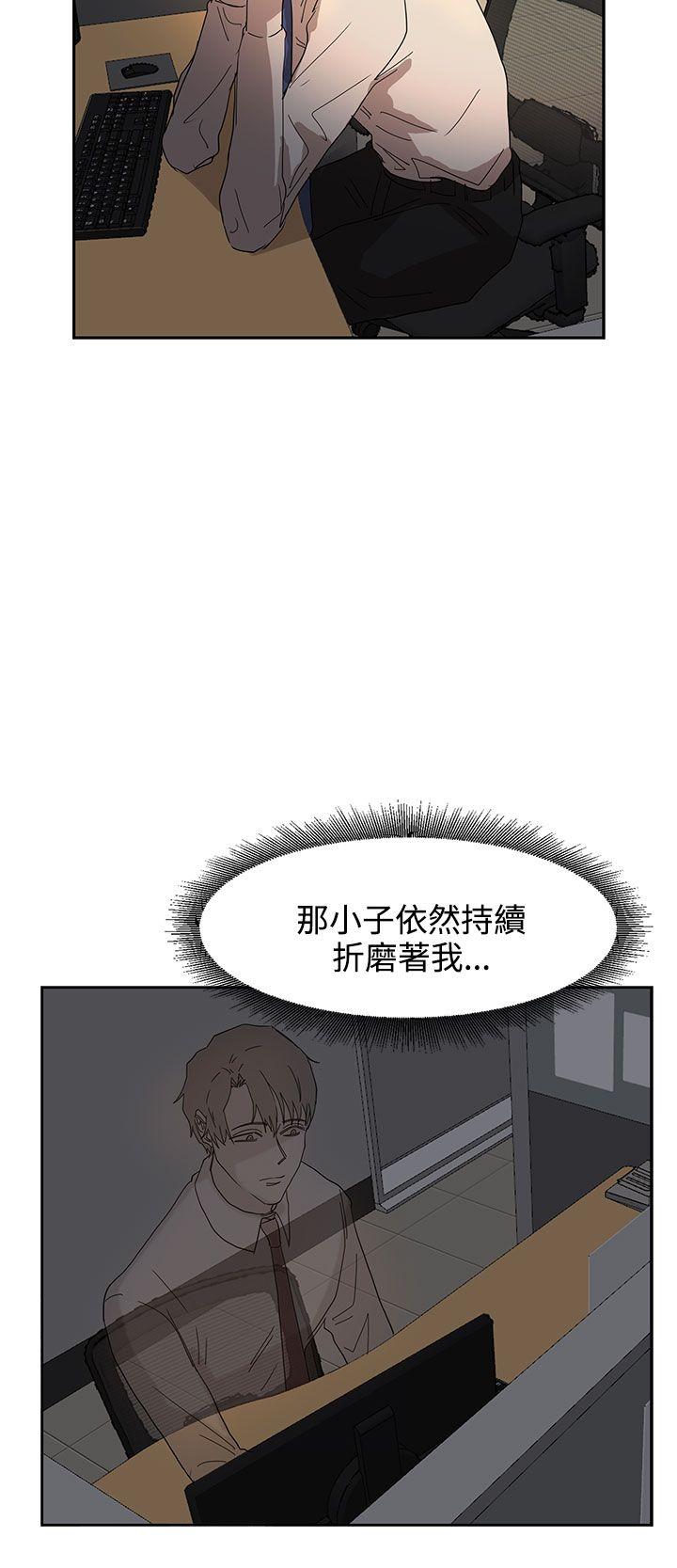 奴家思想 第37話 第7页