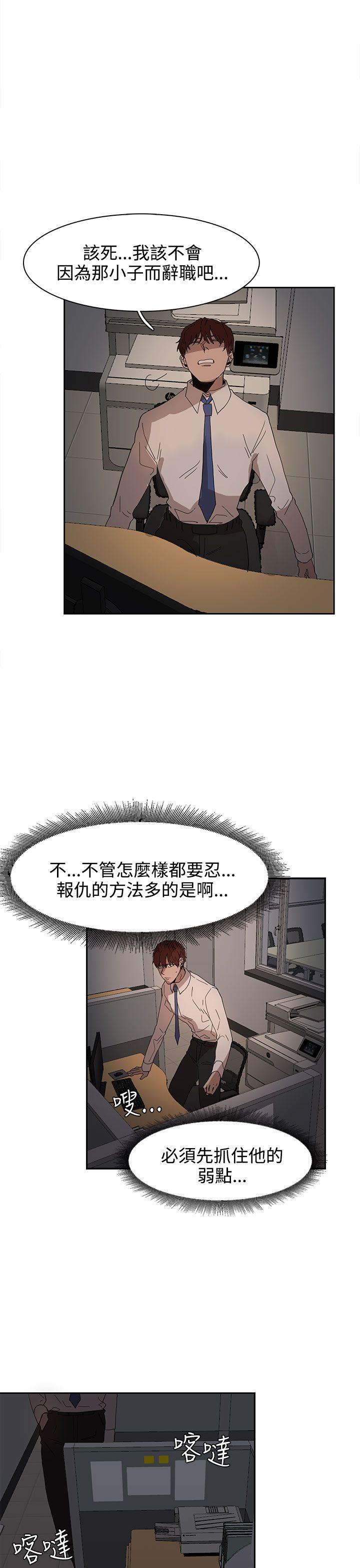 奴家思想 第37話 第8页