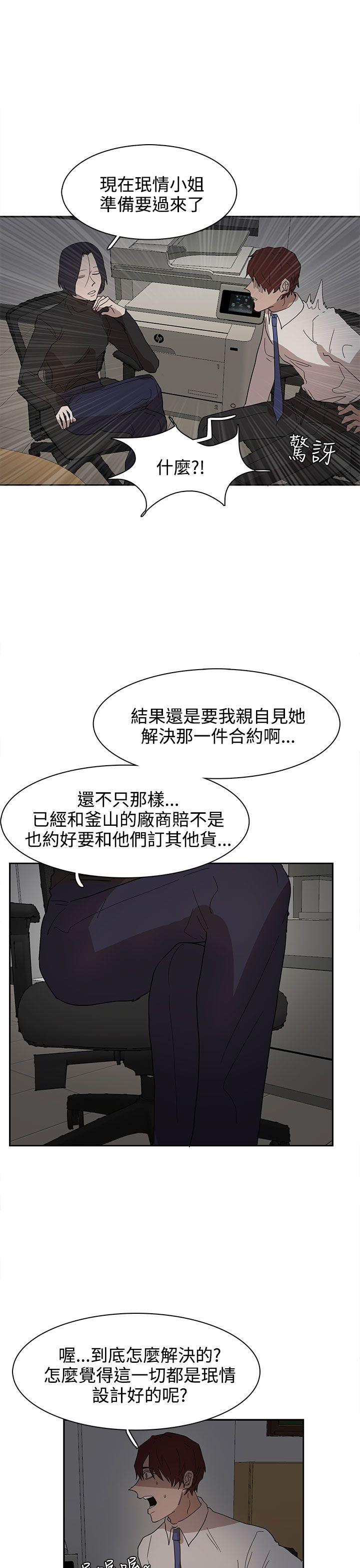 奴家思想 第37話 第14页