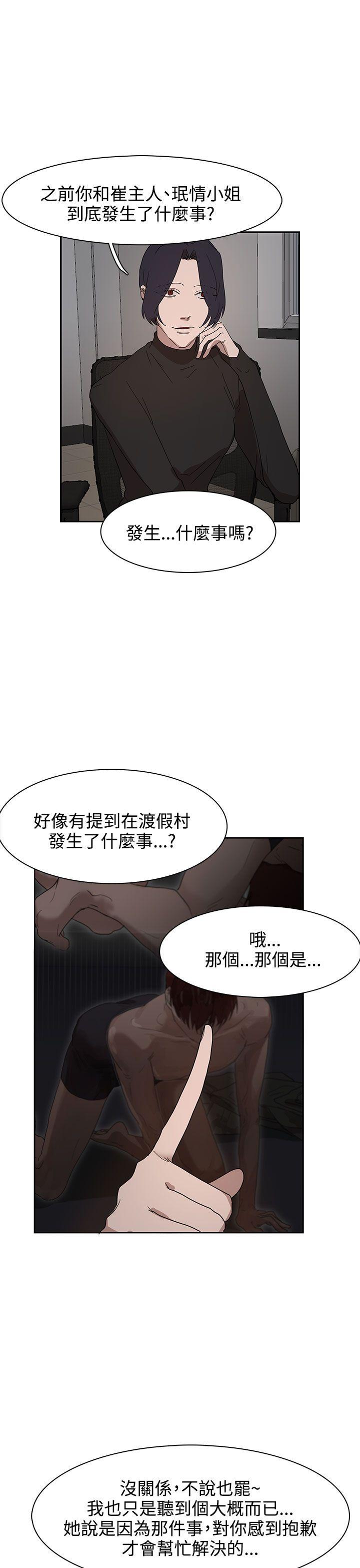 奴家思想 第37話 第16页