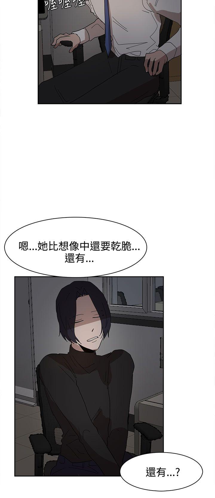 奴家思想 第37話 第15页