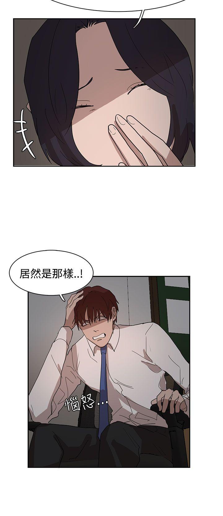 奴家思想 第37話 第17页