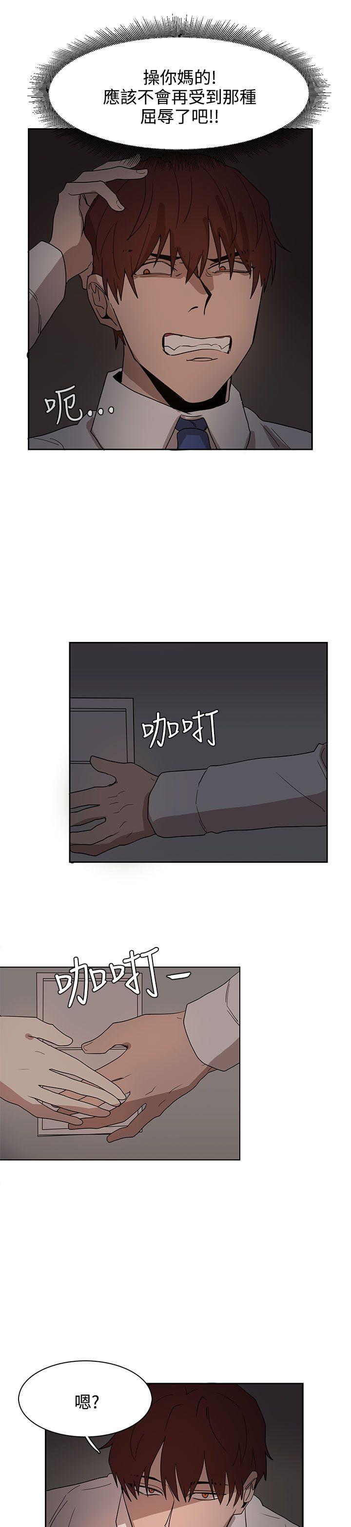 奴家思想 第37話 第10页