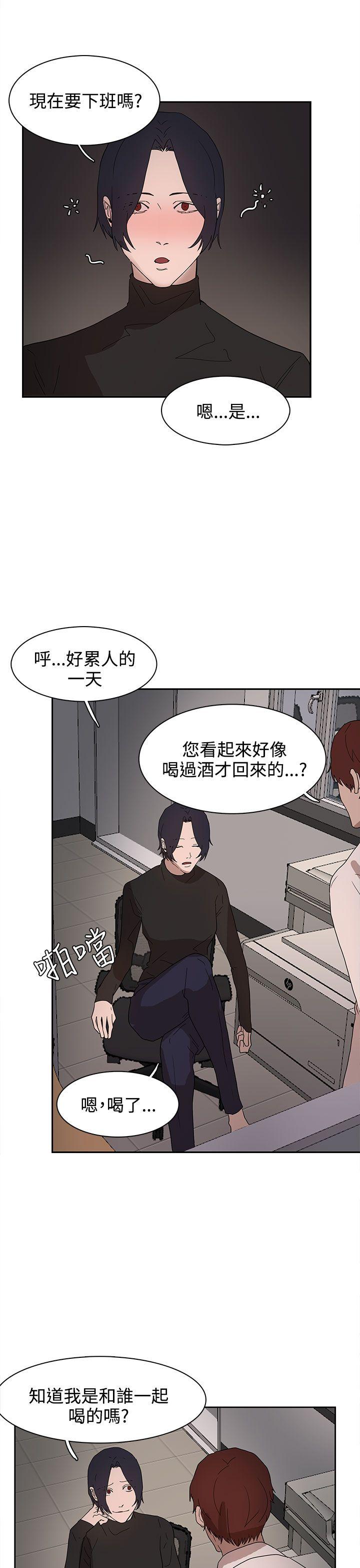 奴家思想 第37話 第12页