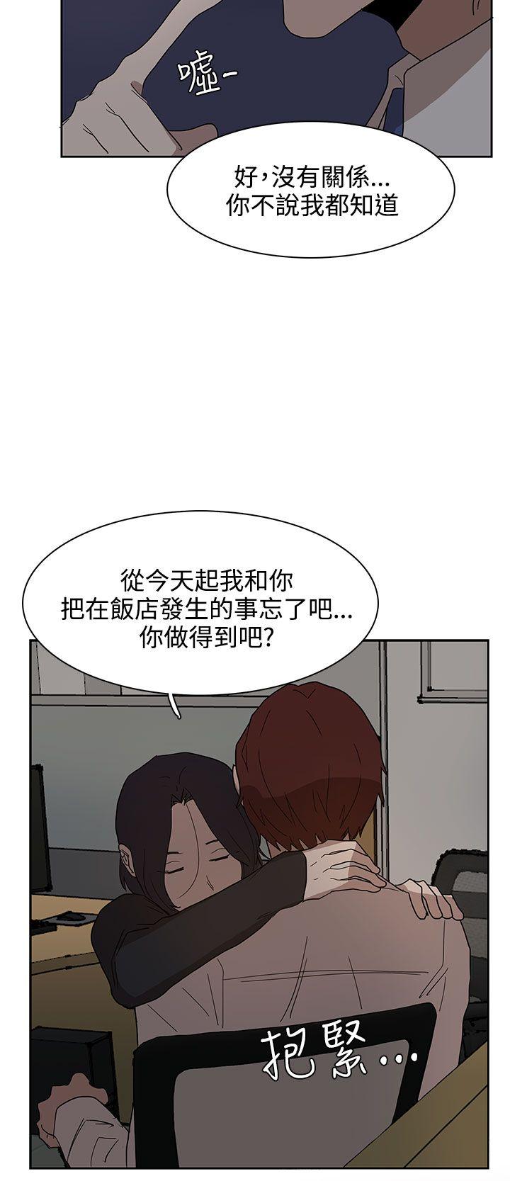 奴家思想 第37話 第19页