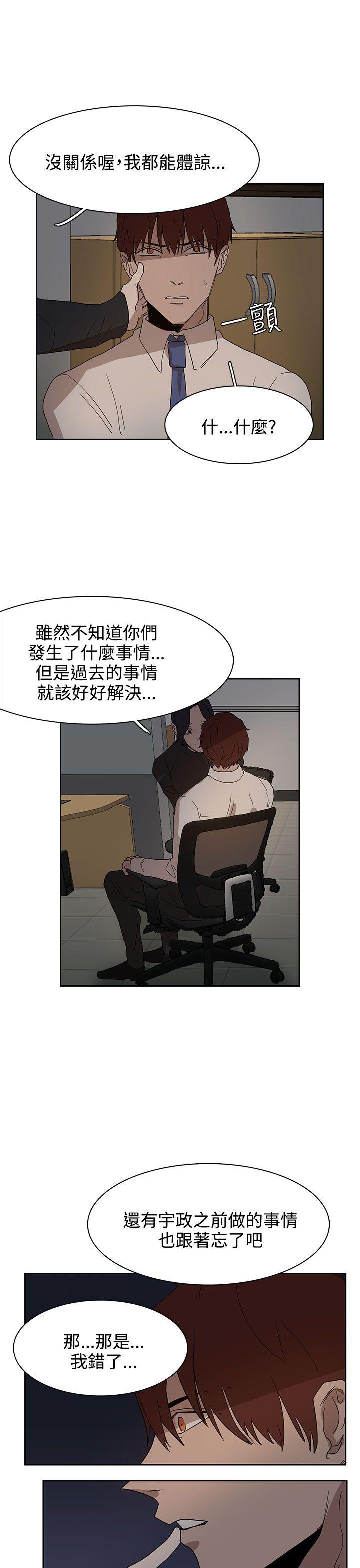 奴家思想 第37話 第18页