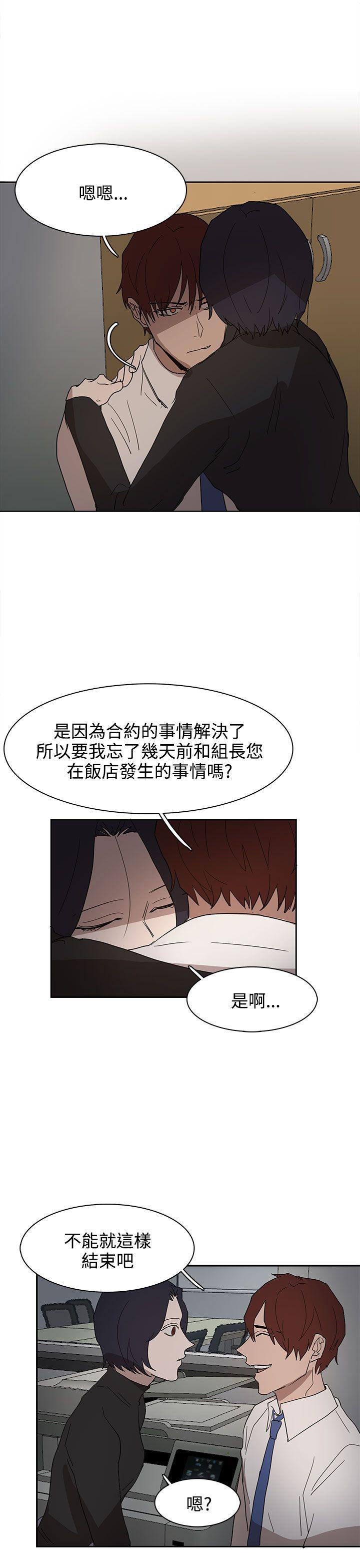奴家思想 第37話 第20页