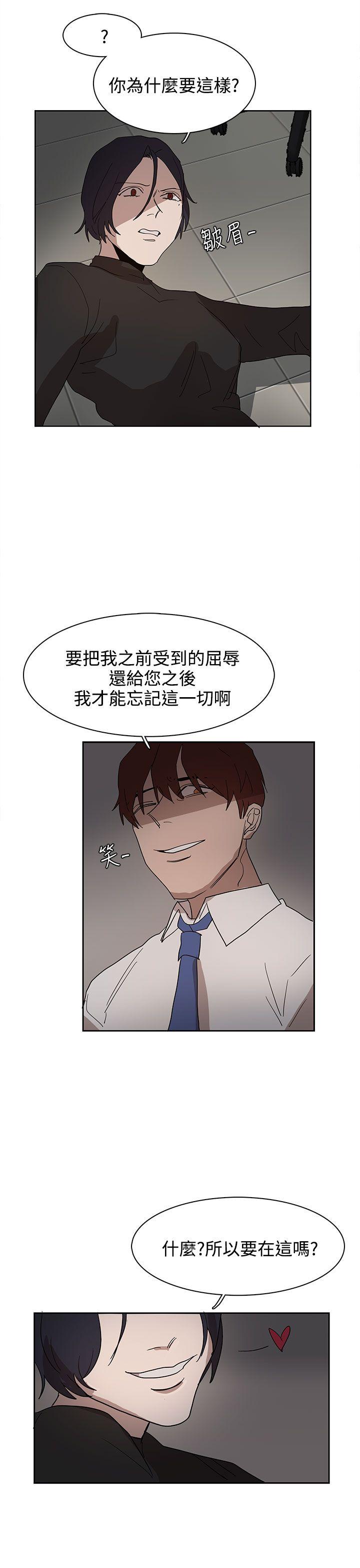 奴家思想 第37話 第22页