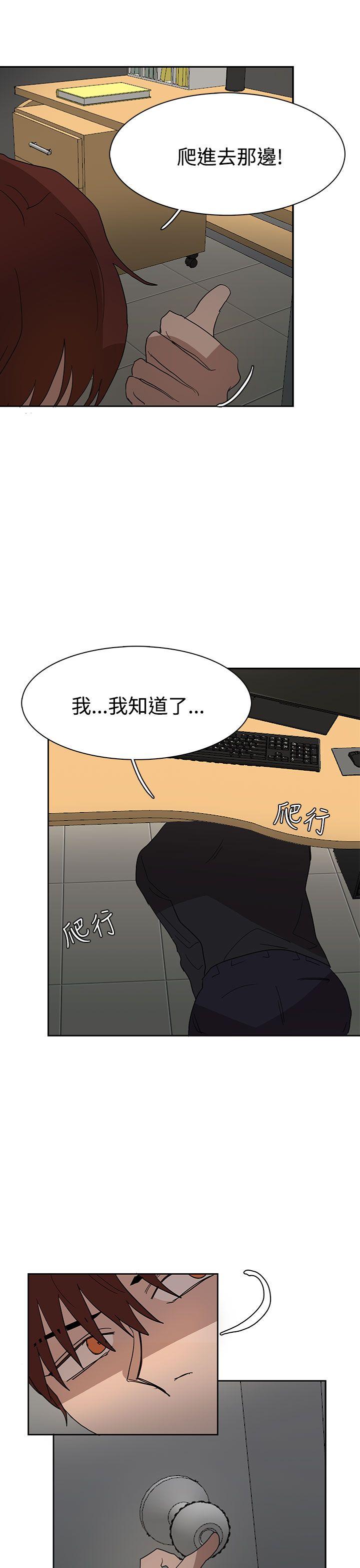 奴家思想 第37話 第24页