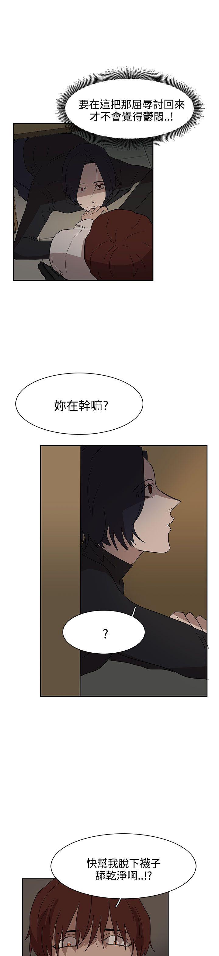 奴家思想 第37話 第26页