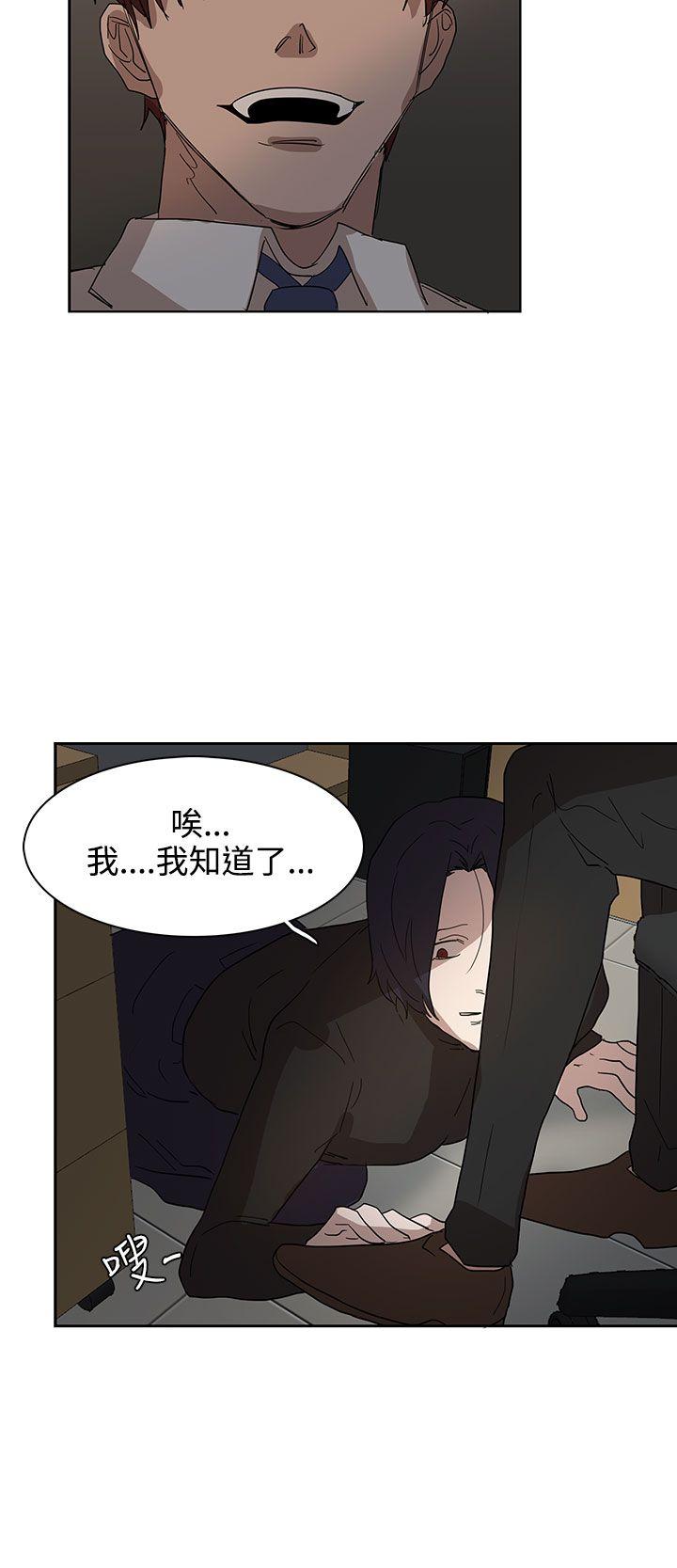 奴家思想 第37話 第27页