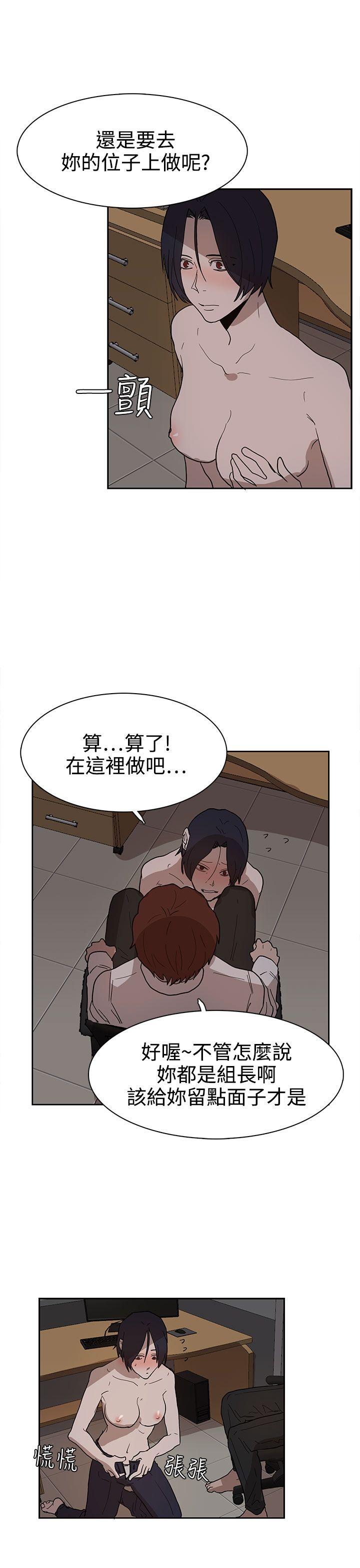 奴家思想 第38話 第7页