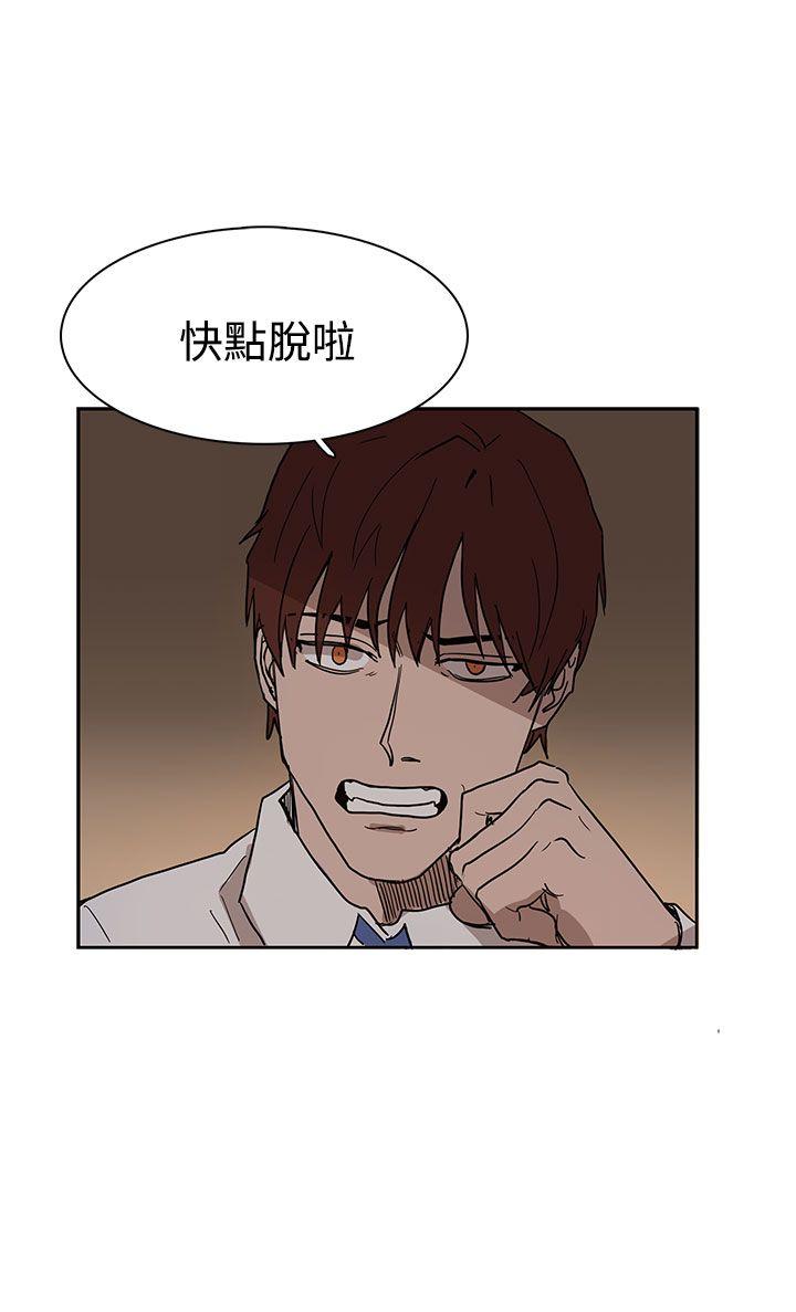奴家思想 第38話 第8页