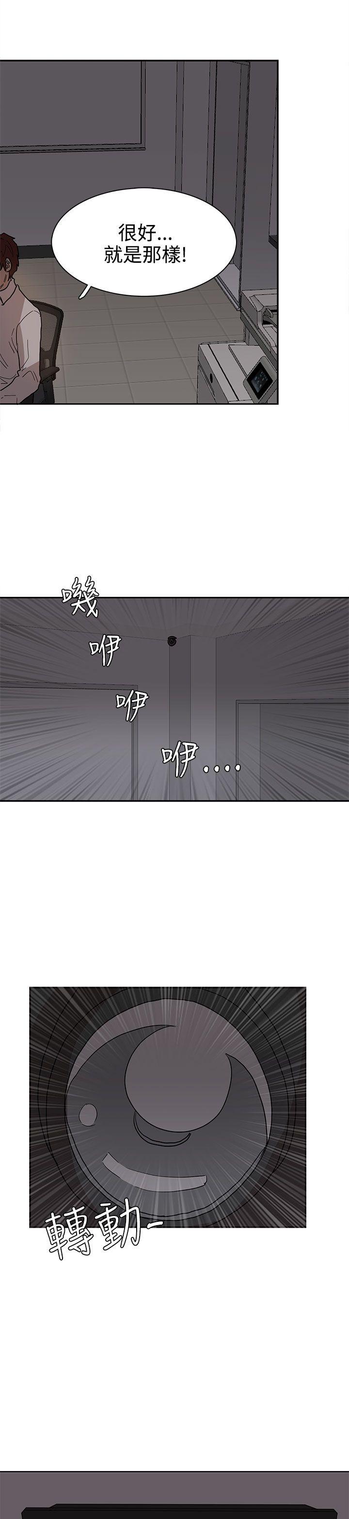 奴家思想 第38話 第11页